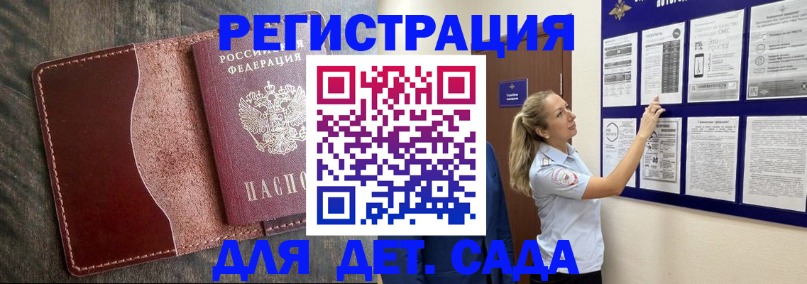 прописка в Петропавловске-Камчатском