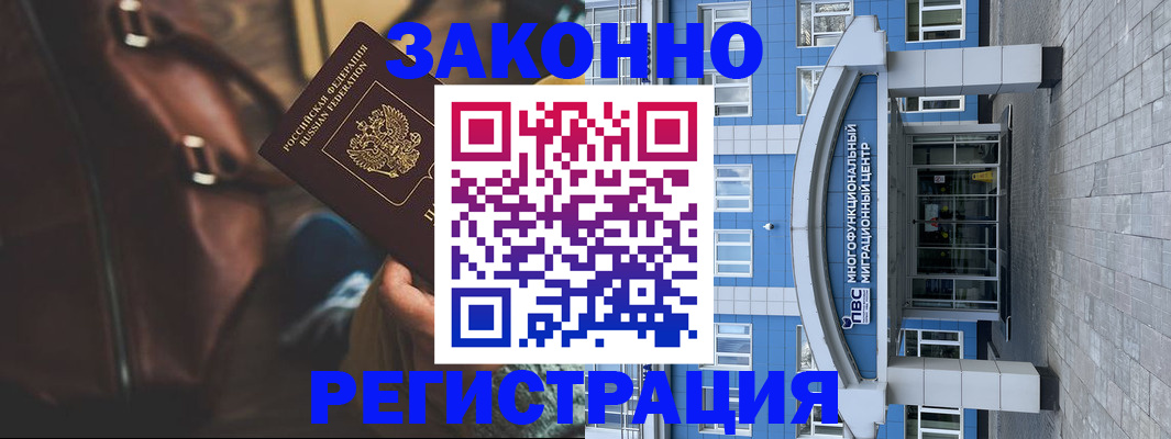 где прописаться в Петропавловске-Камчатском