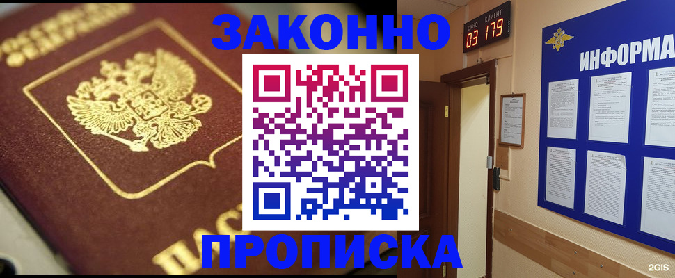 прописка для школы в Петропавловске-Камчатском