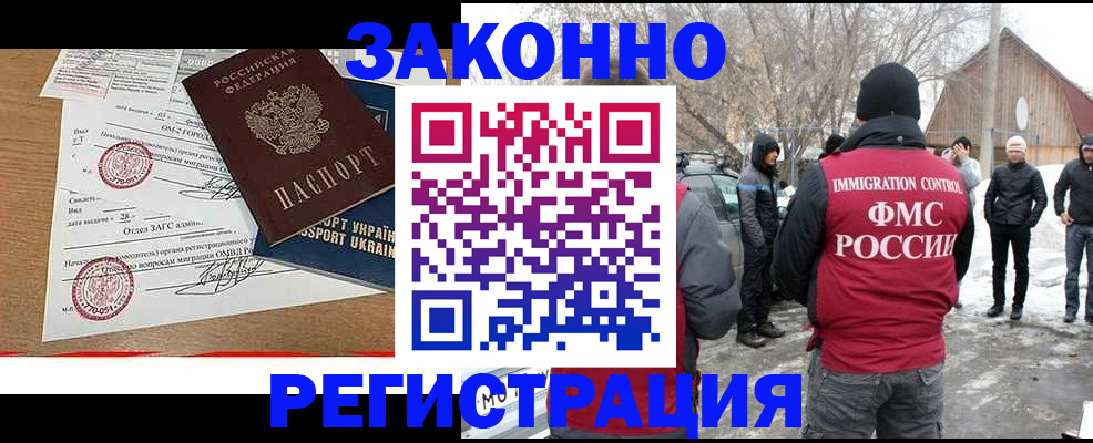 временная регистрация надежно в Петропавловске-Камчатском